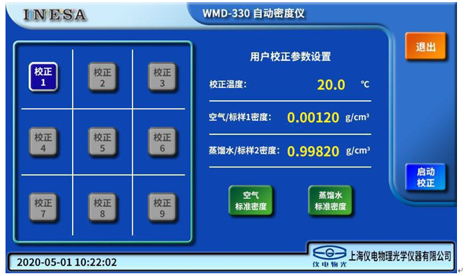 密度儀在藥品行業(yè)中的應用(圖3)